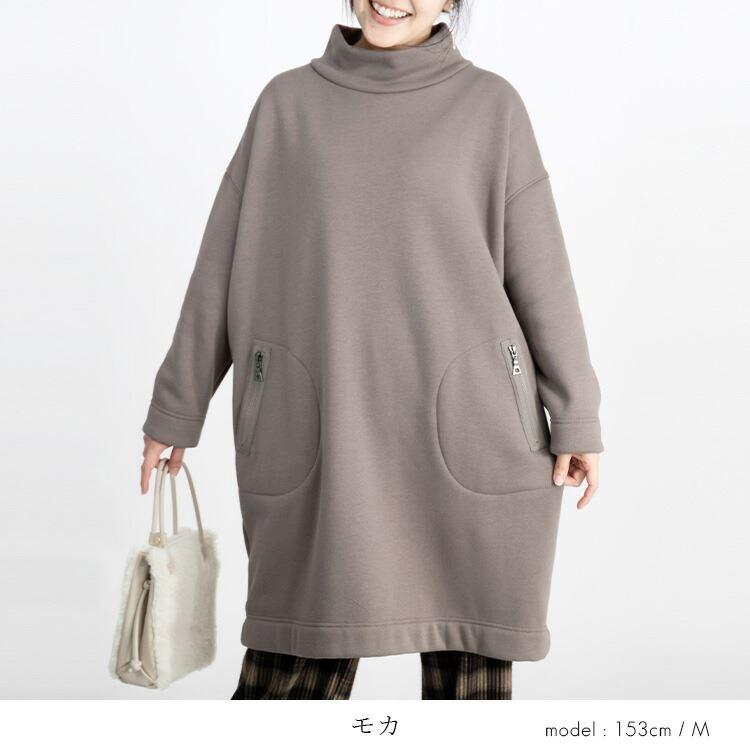 送料無料/再入荷】 毛布みたいに暖かい裏起毛チュニック 8色 M-L  