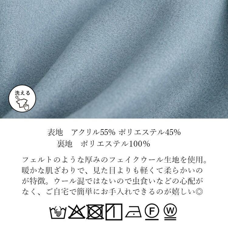 【送料無料/再入荷】 ウールライクコート 8色 M-LL 洗える フード取外し可 長袖 レディース アウター ジャケット コート フェイクウール ウール調 |  | 18