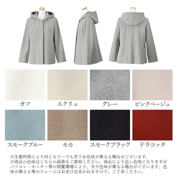 【送料無料/再入荷】 ウールライクコート 8色 M-LL 洗える フード取外し可 長袖 レディース アウター ジャケット コート フェイクウール ウール調 |  | 19