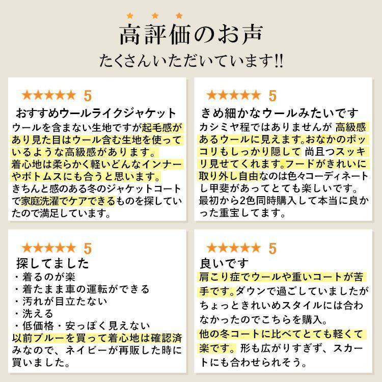 【送料無料/再入荷】 ウールライクコート 8色 M-LL 洗える フード取外し可 長袖 レディース アウター ジャケット コート フェイクウール ウール調 |  | 01