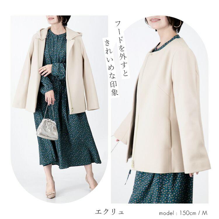 【送料無料/再入荷】ウールライクコート 8色 M-LL 洗える フード取外し可 長袖 レディース アウター ジャケット コート |  | 08