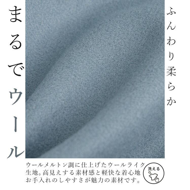 【送料無料/再入荷】 洗える ウールライクジャケット 7色 M-LL 長袖 軽量 裏地あり レディース アウター ノーカラー ジャケット 丸首 ウール調 ウールライク |  | 03