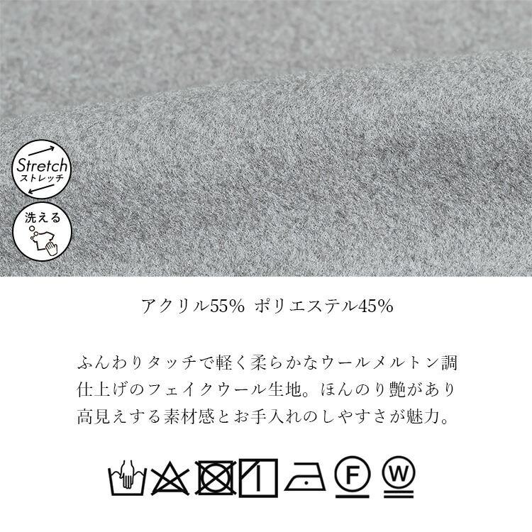 【送料無料】 配色デザインコート 4色 M-LL 洗える ミドル丈 長袖 レディース アウター コート ノーカラー ウールメルトン調 バイカラー ストレッチ |  | 17