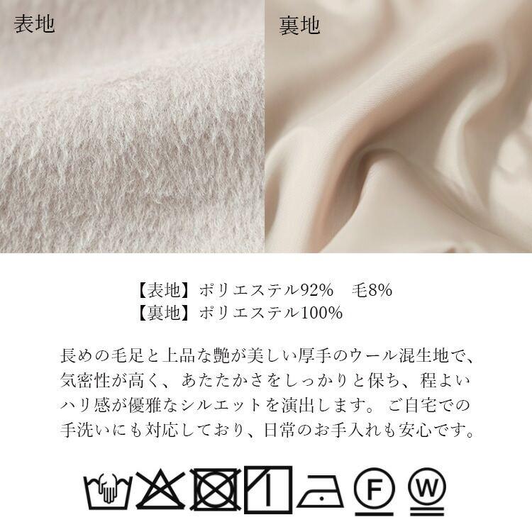 【新作モデルで再入荷】【送料無料】 きれいめウールブレンドコート 3色 M-LL 洗える 長袖 レディース アウター コート ロングコート ウール混 |  | 17