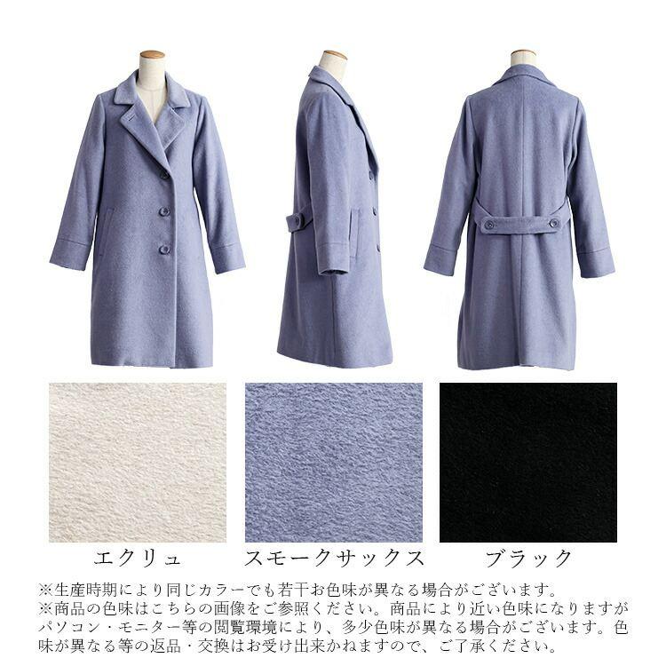 【新作モデルで再入荷】【送料無料】 きれいめウールブレンドコート 3色 M-LL 洗える 長袖 レディース アウター コート ロングコート ウール混 |  | 18