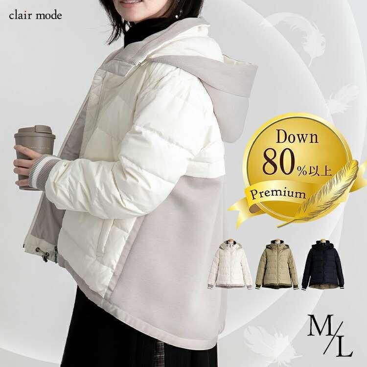 送無 異素材配色きれいめダウンジャケット 春秋冬 ボンディング アウター パーカー ブルゾン レディース フード付 ダウン ジャケット 長袖 暖かい 防寒 Clair Mode 通販 Yahoo ショッピング