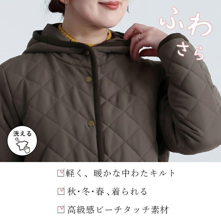 【送料無料/再入荷】 ピーチタッチキルティングコート 6色 M-LL 洗える 中わた 長袖 レディース アウター ジャケット コート 裏地あり フード キルト 中綿 防寒 |  | 03