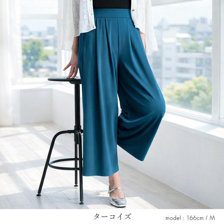 【再入荷】【送料無料】 ひんやり軽いストレッチワイドパンツ 9色 M-LL 洗える 接触冷感 UV加工 防シワ レディース ボトムス パンツ ワイドパンツ ロング丈 1026 |  | 19
