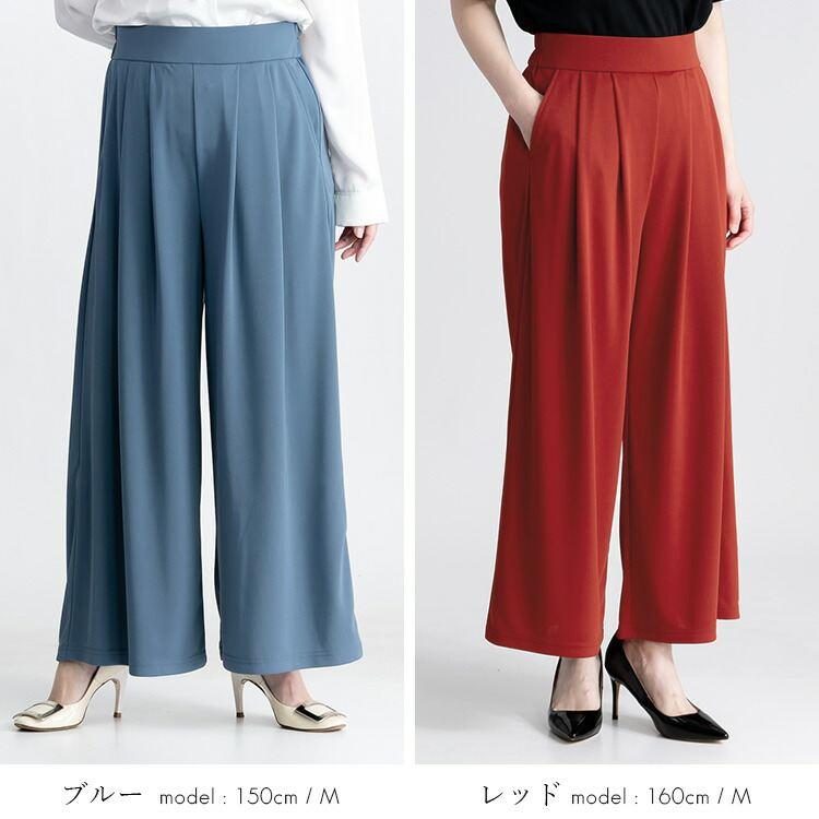 【送料無料/再入荷】 ひんやり軽いストレッチワイドパンツ 9色 M-LL 洗える 接触冷感 UV加工 シワになりにくい レディース ボトムス パンツ ワイドパンツ 春夏秋 |  | 11