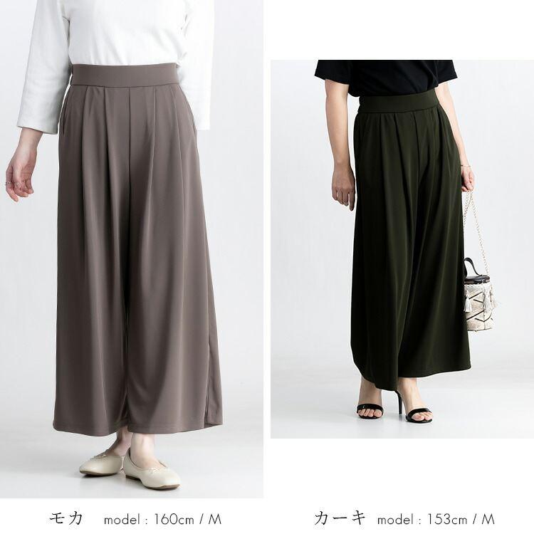 【送料無料/再入荷】 ひんやり軽いストレッチワイドパンツ 9色 M-LL 洗える 接触冷感 UV加工 シワになりにくい レディース ボトムス パンツ ワイドパンツ 春夏秋 |  | 12