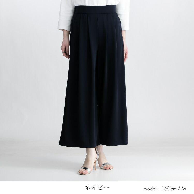 【送料無料/再入荷】 ひんやり軽いストレッチワイドパンツ 9色 M-LL 洗える 接触冷感 UV加工 シワになりにくい レディース ボトムス パンツ ワイドパンツ 春夏秋 |  | 13