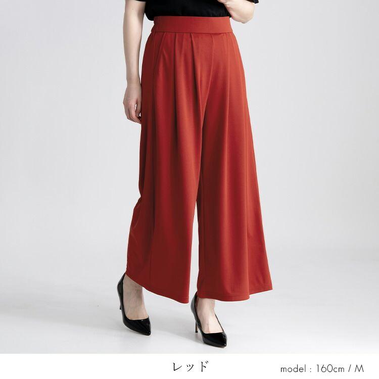 【再入荷】【送料無料】 ひんやり軽いストレッチワイドパンツ 9色 M-LL 洗える 接触冷感 UV加工 防シワ レディース ボトムス パンツ ワイドパンツ ロング丈 1026 |  | 23