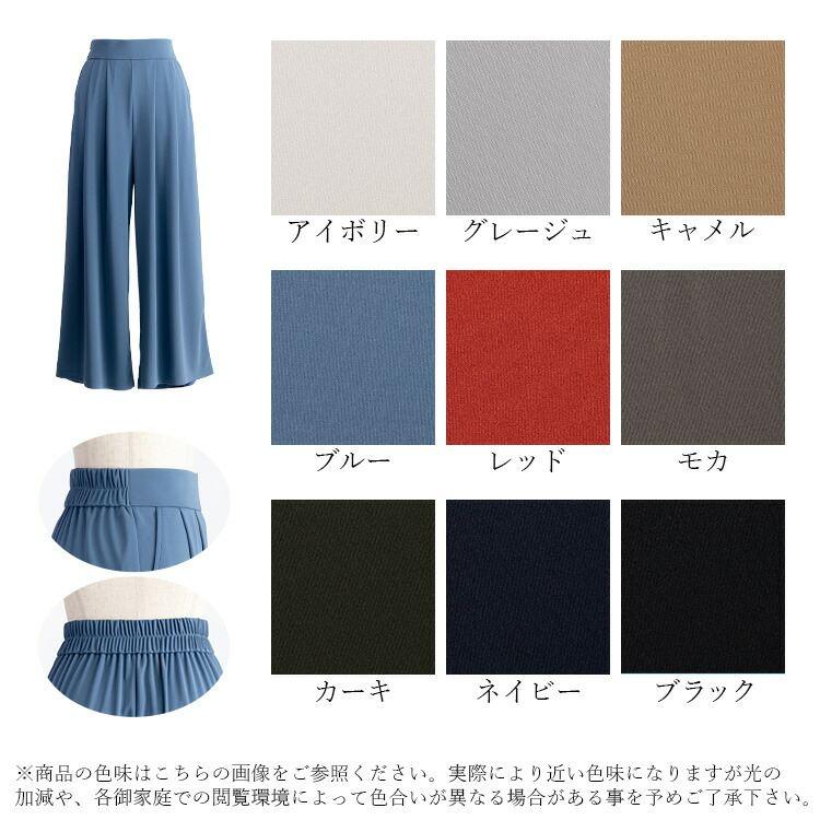 【送料無料/再入荷】 ひんやり軽いストレッチワイドパンツ 9色 M-LL 洗える 接触冷感 UV加工 シワになりにくい レディース ボトムス パンツ ワイドパンツ 春夏秋 |  | 18