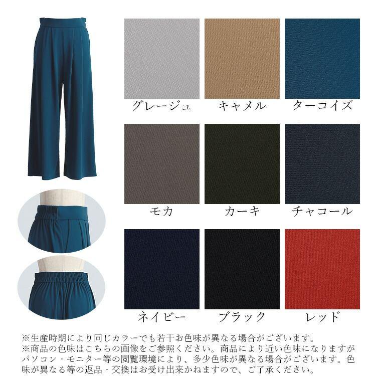 【再入荷】【送料無料】 ひんやり軽いストレッチワイドパンツ 9色 M-LL 洗える 接触冷感 UV加工 防シワ レディース ボトムス パンツ ワイドパンツ ロング丈 1026 |  | 27
