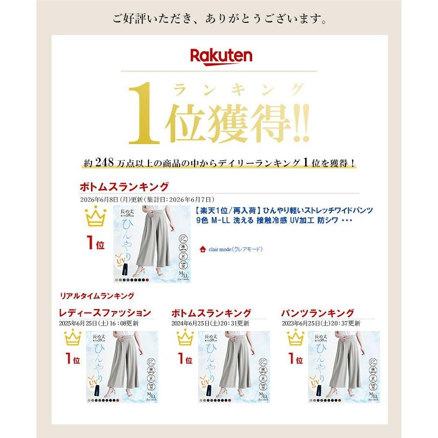 【送料無料/再入荷】 ひんやり軽いストレッチワイドパンツ 9色 M-LL 洗える 接触冷感 UV加工 防シワ レディース ボトムス パンツ ワイドパンツ 春夏秋 1026 |  | 10
