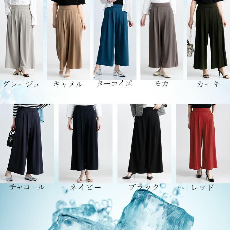 【再入荷】【送料無料】 ひんやり軽いストレッチワイドパンツ 9色 M-LL 洗える 接触冷感 UV加工 防シワ レディース ボトムス パンツ ワイドパンツ ロング丈 1026 |  | 11