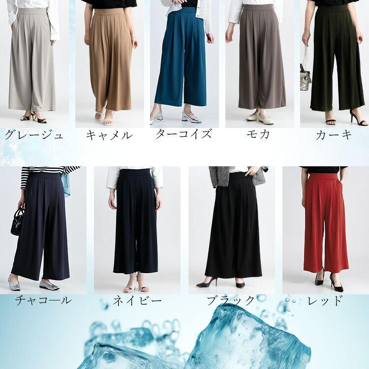 【送料無料/再入荷】 ひんやり軽いストレッチワイドパンツ 9色 M-LL 洗える 接触冷感 UV加工 防シワ レディース ボトムス パンツ ワイドパンツ 春夏秋 1026 |  | 12