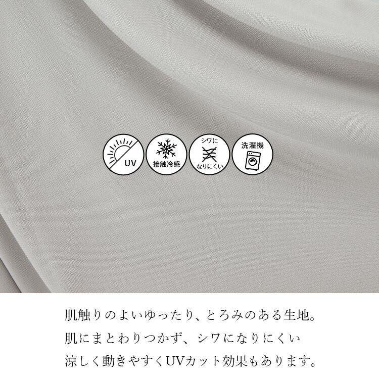 【送料無料/再入荷】 ひんやり軽いストレッチワイドパンツ 9色 M-LL 洗える 接触冷感 UV加工 シワになりにくい レディース ボトムス パンツ ワイドパンツ 春夏秋 |  | 03