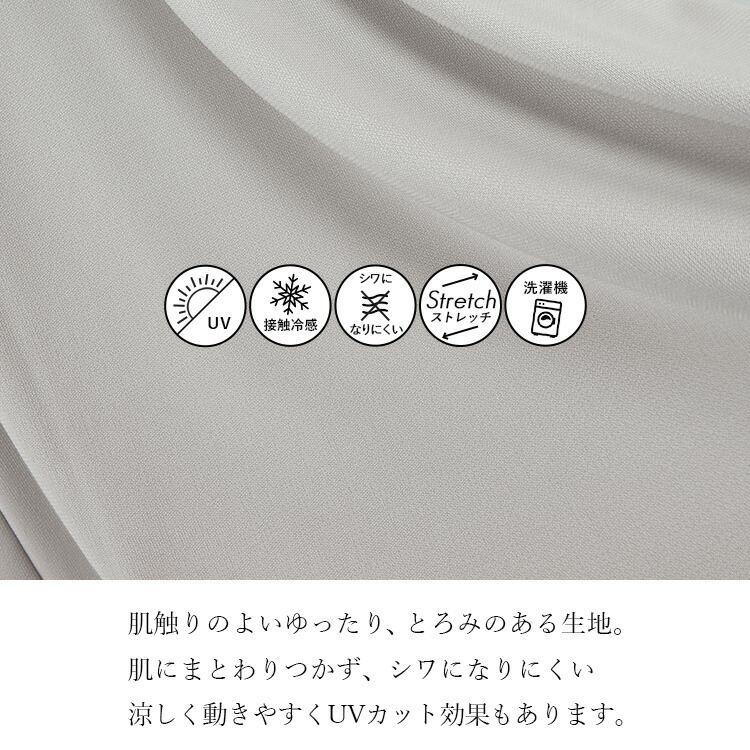 【再入荷】【送料無料】 ひんやり軽いストレッチワイドパンツ 9色 M-LL 洗える 接触冷感 UV加工 防シワ レディース ボトムス パンツ ワイドパンツ ロング丈 1026 |  | 12