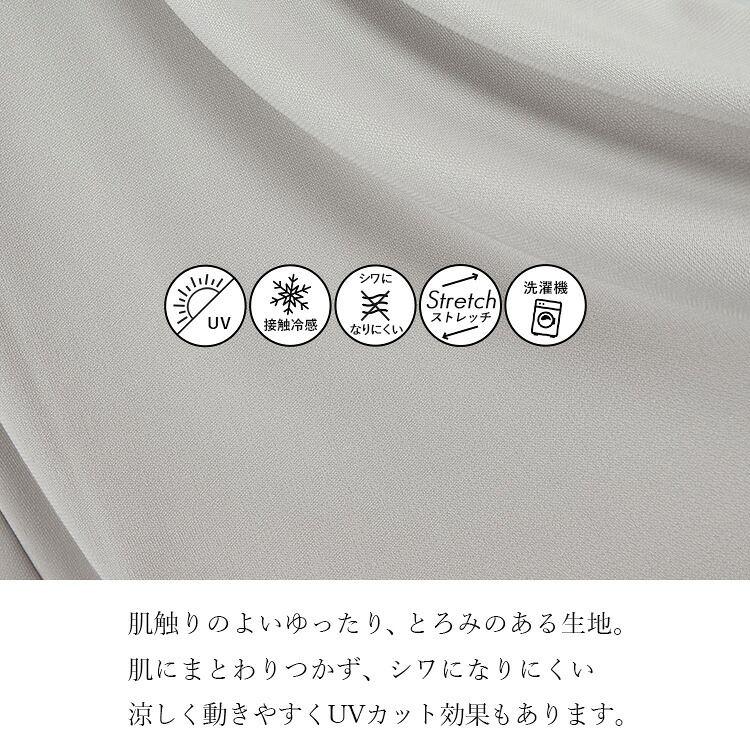 【送料無料/再入荷】 ひんやり軽いストレッチワイドパンツ 9色 M-LL 洗える 接触冷感 UV加工 防シワ レディース ボトムス パンツ ワイドパンツ 春夏秋 1026 |  | 13
