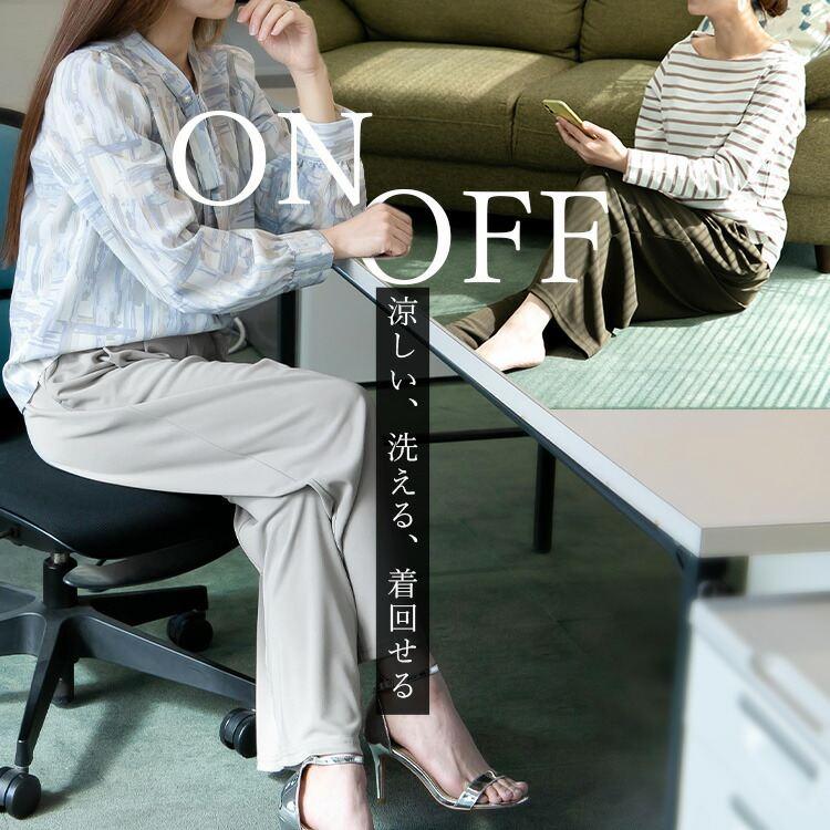 【送料無料/再入荷】 ひんやり軽いストレッチワイドパンツ 9色 M-LL 洗える 接触冷感 UV加工 シワになりにくい レディース ボトムス パンツ ワイドパンツ 春夏秋 |  | 04