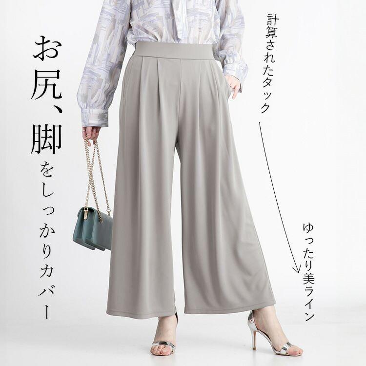 【送料無料/再入荷】 ひんやり軽いストレッチワイドパンツ 9色 M-LL 洗える 接触冷感 UV加工 シワになりにくい レディース ボトムス パンツ ワイドパンツ 春夏秋 |  | 05