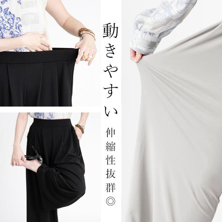 【送料無料/再入荷】 ひんやり軽いストレッチワイドパンツ 9色 M-LL 洗える 接触冷感 UV加工 シワになりにくい レディース ボトムス パンツ ワイドパンツ 春夏秋 |  | 06