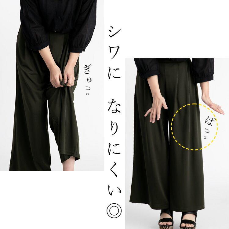 【送料無料/再入荷】 ひんやり軽いストレッチワイドパンツ 9色 M-LL 洗える 接触冷感 UV加工 シワになりにくい レディース ボトムス パンツ ワイドパンツ 春夏秋 |  | 07
