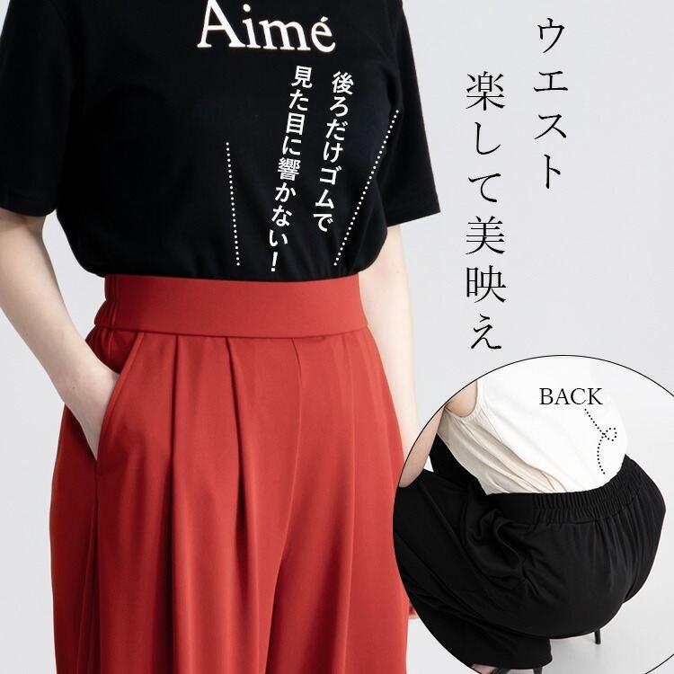 【送料無料/再入荷】 ひんやり軽いストレッチワイドパンツ 9色 M-LL 洗える 接触冷感 UV加工 シワになりにくい レディース ボトムス パンツ ワイドパンツ 春夏秋 |  | 08