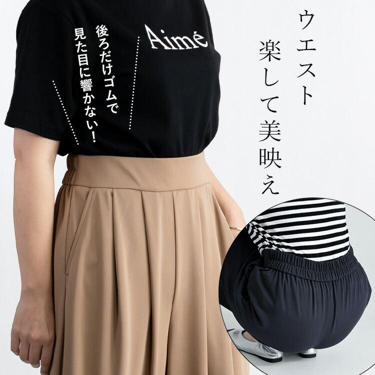 【再入荷】【送料無料】 ひんやり軽いストレッチワイドパンツ 9色 M-LL 洗える 接触冷感 UV加工 防シワ レディース ボトムス パンツ ワイドパンツ ロング丈 1026 |  | 17