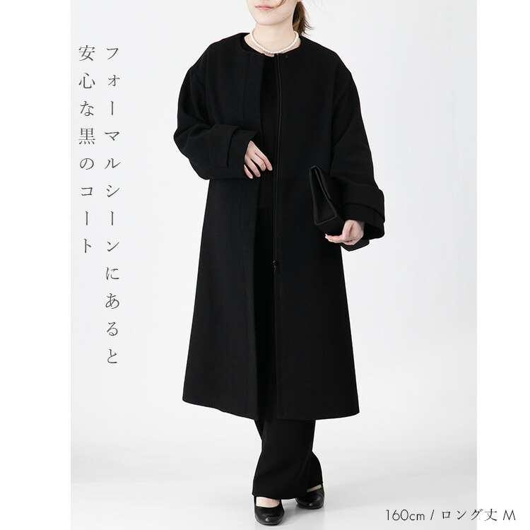 送料無料】 丈が選べる！イタリアウールコート M-3L 2色 長袖  