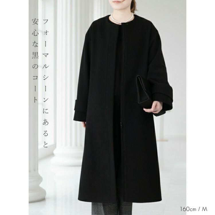 Mが残り僅か】【送料無料/イタリア生地】 イタリアウールノーカラー