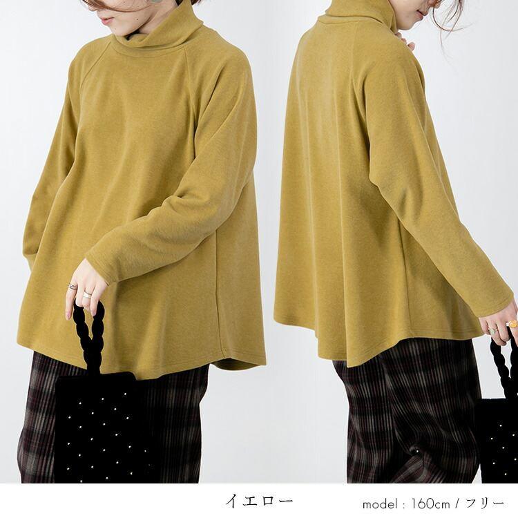 【送料無料/日本製/再入荷】 発熱保温タートルネックチュニック 6色 M-LL 洗える 長袖 レディース トップス チュニック カットソー ラグラン袖 発熱 保温 防寒 |  | 10