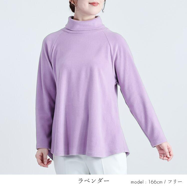 【送料無料/日本製/再入荷】 発熱保温タートルネックチュニック 6色 M-LL 洗える 長袖 レディース トップス チュニック カットソー ラグラン袖 発熱 保温 防寒 |  | 11