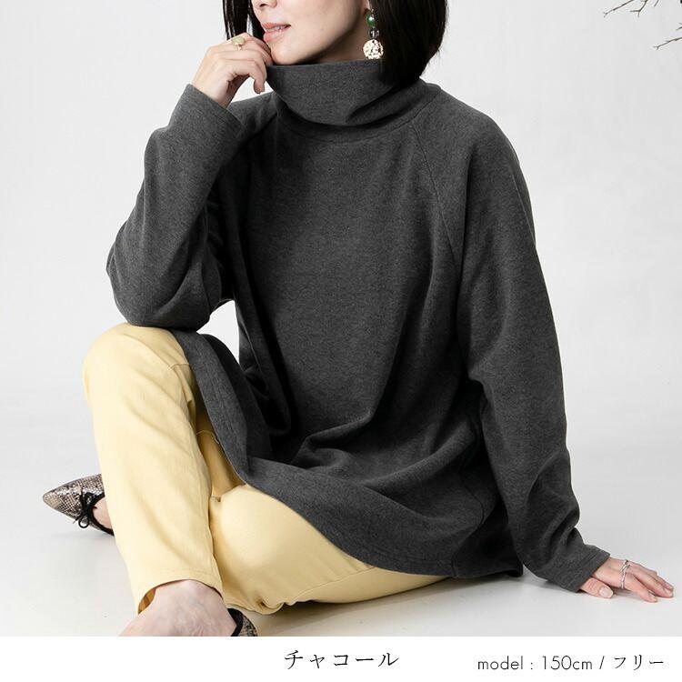 【送料無料/日本製/再入荷】 発熱保温タートルネックチュニック 6色 M-LL 洗える 長袖 レディース トップス チュニック カットソー ラグラン袖 発熱 保温 防寒 |  | 13