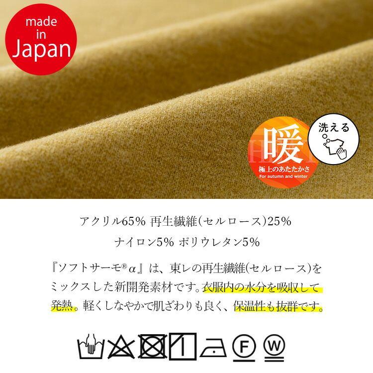 【送料無料/日本製/再入荷】 発熱保温タートルネックチュニック 6色 M-LL 洗える 長袖 レディース トップス チュニック カットソー ラグラン袖 発熱 保温 防寒 |  | 18