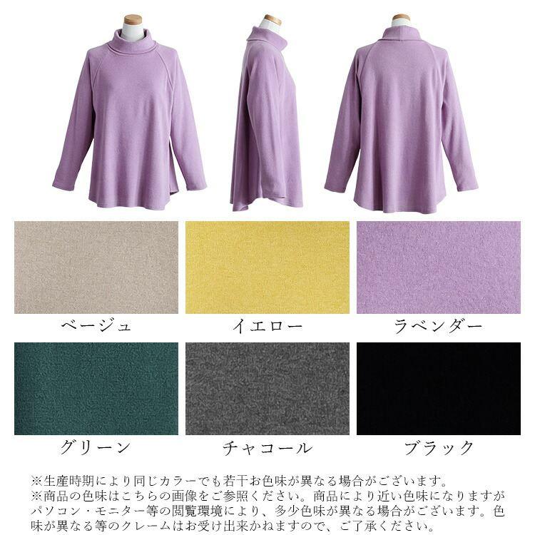 【送料無料/日本製/再入荷】 発熱保温タートルネックチュニック 6色 M-LL 洗える 長袖 レディース トップス チュニック カットソー ラグラン袖 発熱 保温 防寒 |  | 19