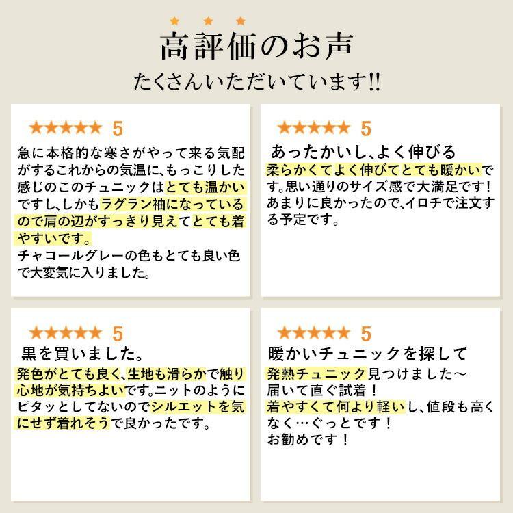 【送料無料/日本製/再入荷】 発熱保温タートルネックチュニック 6色 M-LL 洗える 長袖 レディース トップス チュニック カットソー ラグラン袖 発熱 保温 防寒 |  | 02