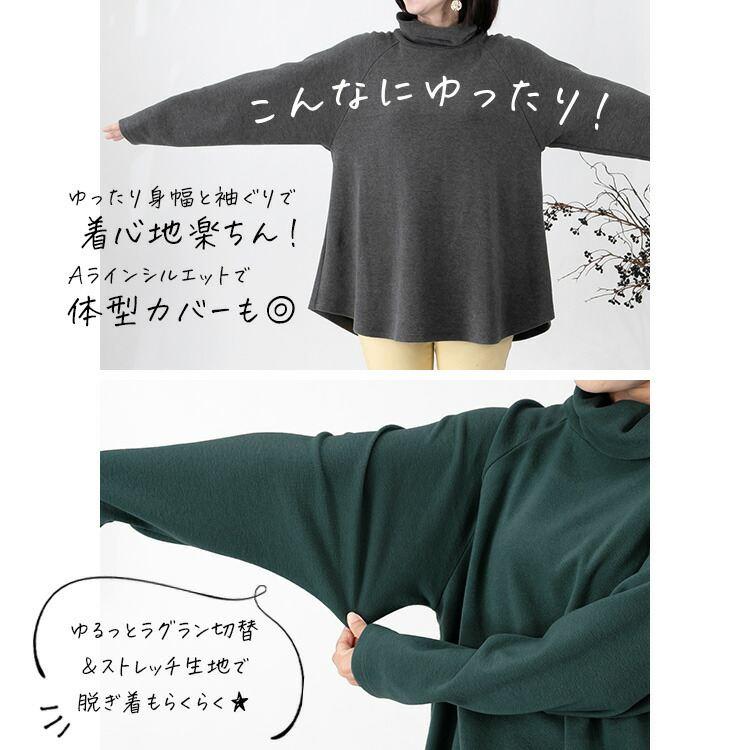 【送料無料/日本製/再入荷】 発熱保温タートルネックチュニック 6色 M-LL 洗える 長袖 レディース トップス チュニック カットソー ラグラン袖 発熱 保温 防寒 |  | 08