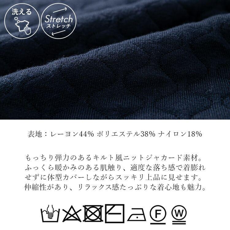 【送料無料】 ニットキルトコート M-3L 3色 洗える 長袖 レディース アウター コート ニット キルト キルティングコート セットアップ ジャカード編み |  | 18