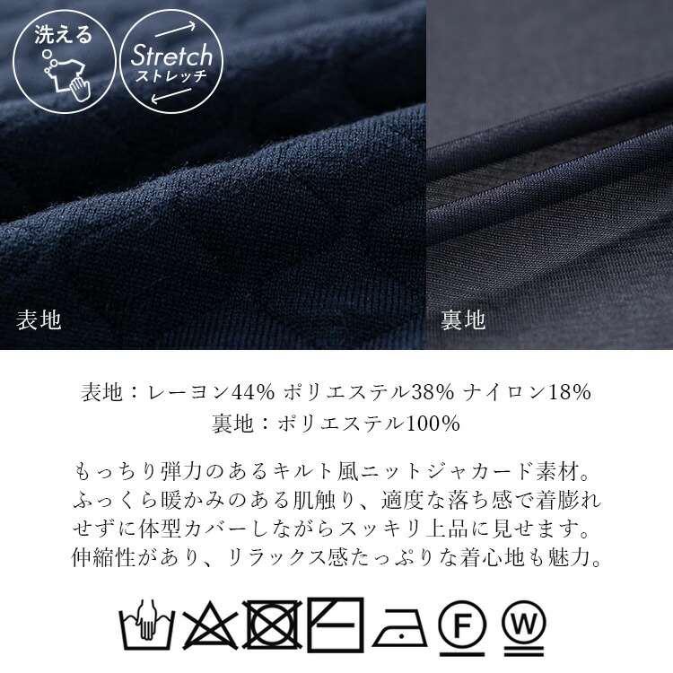 【送料無料】 ジャガード織スカート 3色 洗える レディース ボトムス スカート ロングスカート ジャガード キルティング 中綿 暖かい 秋冬春 |  | 18