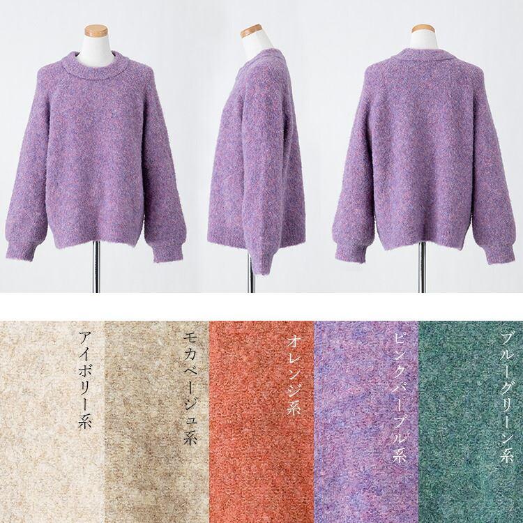 【送料無料/再入荷】 もちふわミックスブークレ袖ぽわんニット 5色 M-L 洗える レディース トップス ニット ブークレニット 上品 |  | 18