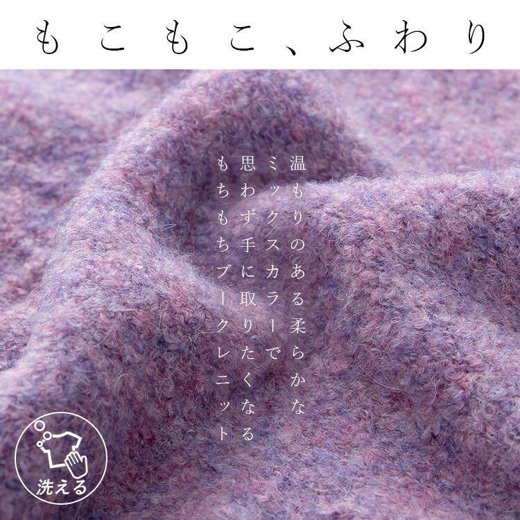 【送料無料/再入荷】 もちふわミックスブークレ袖ぽわんニット 5色 M-L 洗える レディース トップス ニット ブークレニット 上品 |  | 02