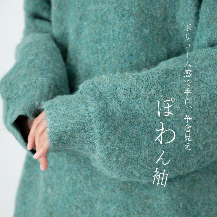 【送料無料/再入荷】 もちふわミックスブークレ袖ぽわんニット 5色 M-L 洗える レディース トップス ニット ブークレニット 上品 |  | 04