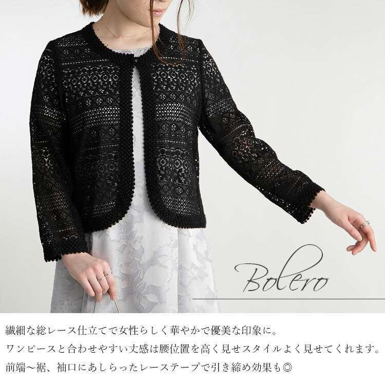 【送料無料】 総レースボレロワンピース2点スーツ 通年 2色 11号-15号 レディース スーツ ドレス フォーマル ママ スーツ ロングワンピ 入学式 卒業式 |  | 11