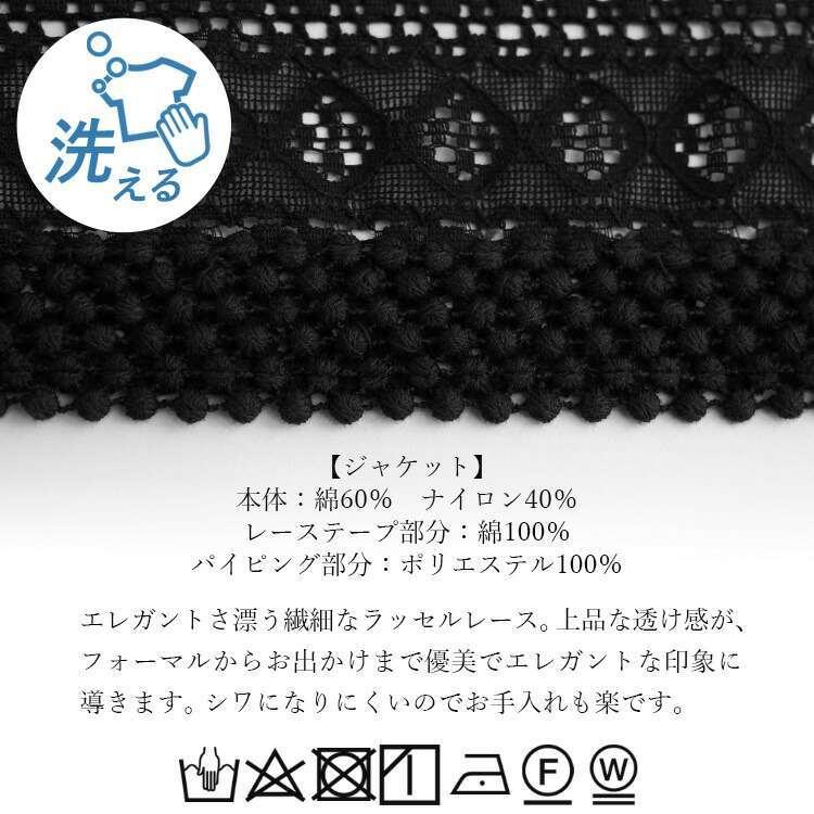 【送料無料】 総レースボレロワンピース2点スーツ 通年 2色 11号-15号 レディース スーツ ドレス フォーマル ママ スーツ ロングワンピ 入学式 卒業式 |  | 17