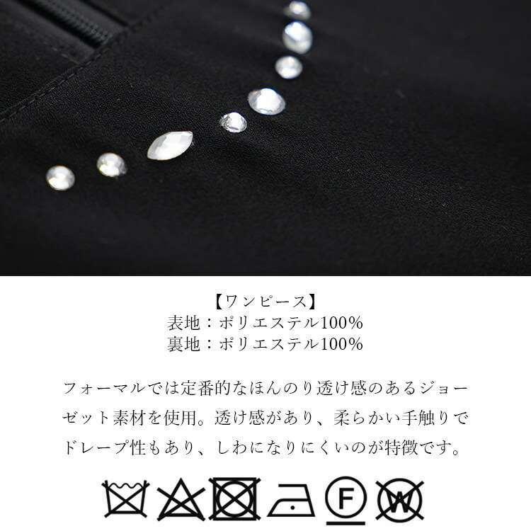 【送料無料】 総レースボレロワンピース2点スーツ 通年 2色 11号-15号 レディース スーツ ドレス フォーマル ママ スーツ ロングワンピ 入学式 卒業式 |  | 18