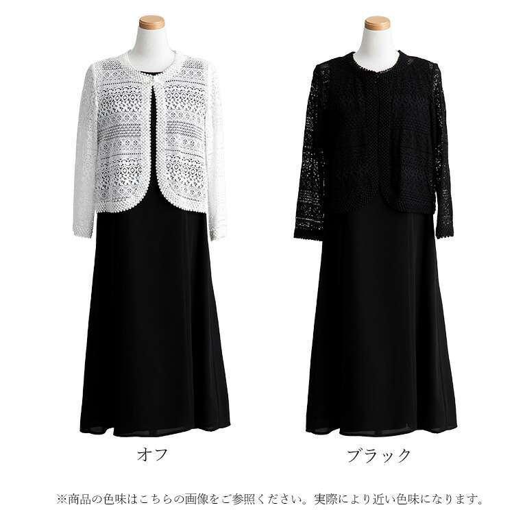 【送料無料】 総レースボレロワンピース2点スーツ 通年 2色 11号-15号 レディース スーツ ドレス フォーマル ママ スーツ ロングワンピ 入学式 卒業式 |  | 19