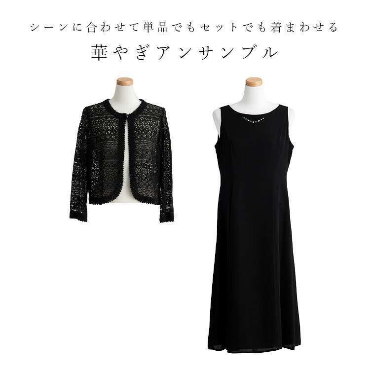 【送料無料】 総レースボレロワンピース2点スーツ 通年 2色 11号-15号 レディース スーツ ドレス フォーマル ママ スーツ ロングワンピ 入学式 卒業式 |  | 02