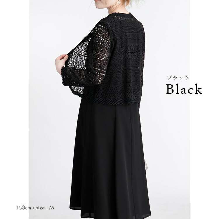 【送料無料】 総レースボレロワンピース2点スーツ 通年 2色 11号-15号 レディース スーツ ドレス フォーマル ママ スーツ ロングワンピ 入学式 卒業式 |  | 08
